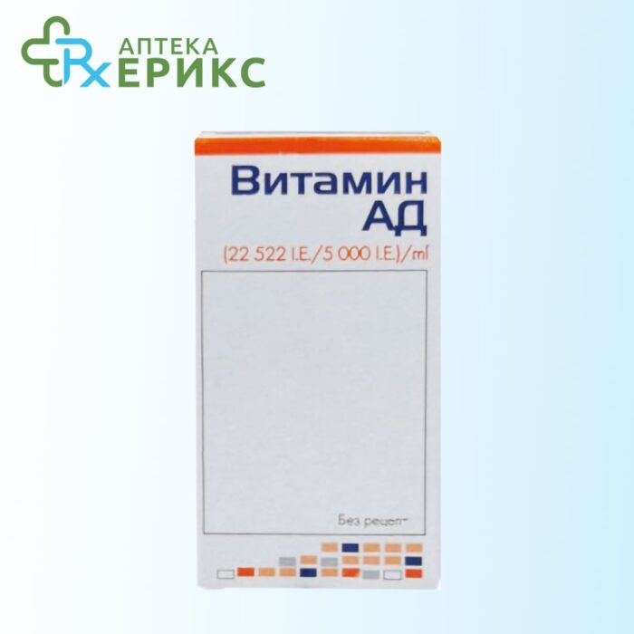 Vitamin AD капки HEMOFARM