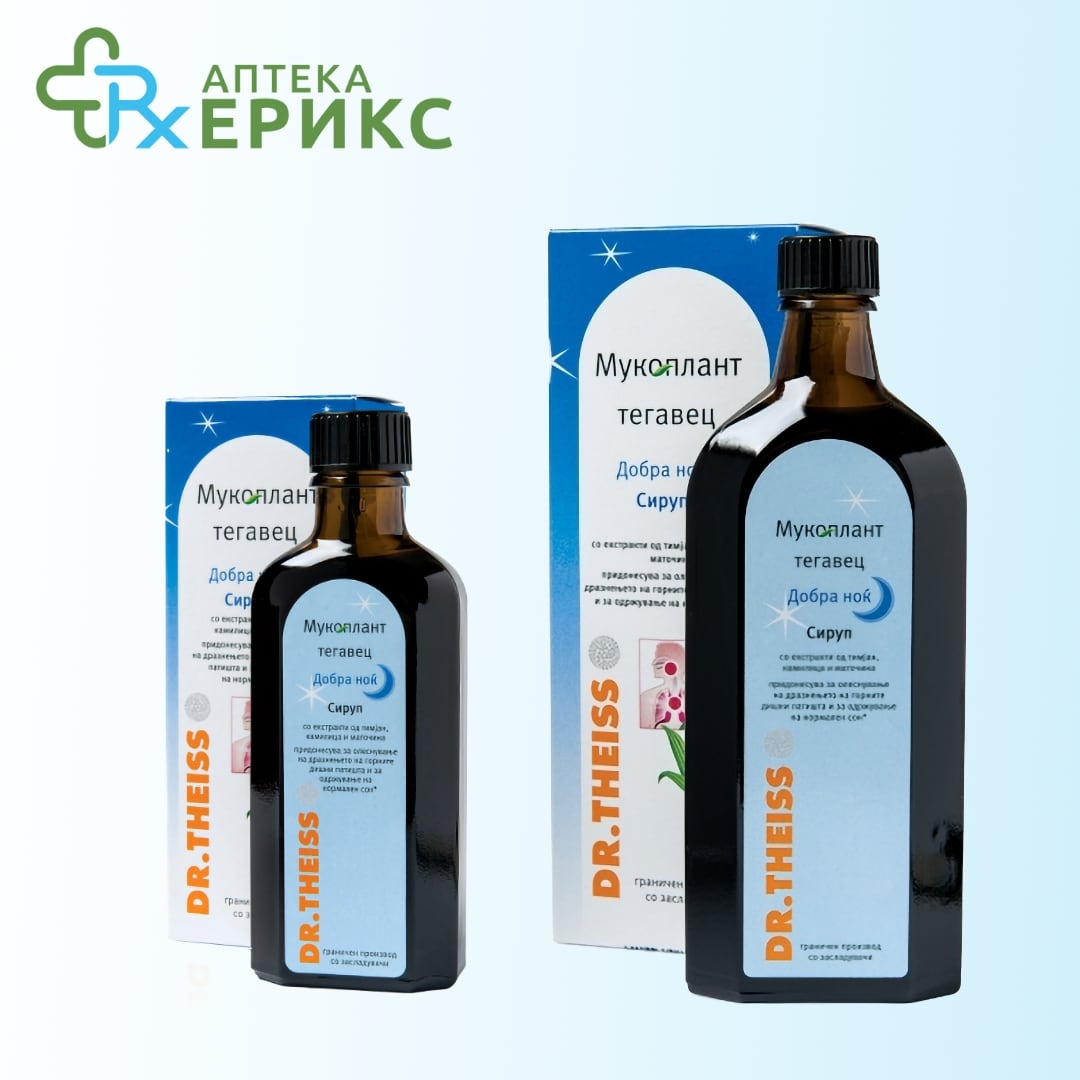 mucoplant tegavec dobra nok sirup